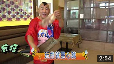 台灣網路電視台 【瘋狂】豆豆MV專輯
